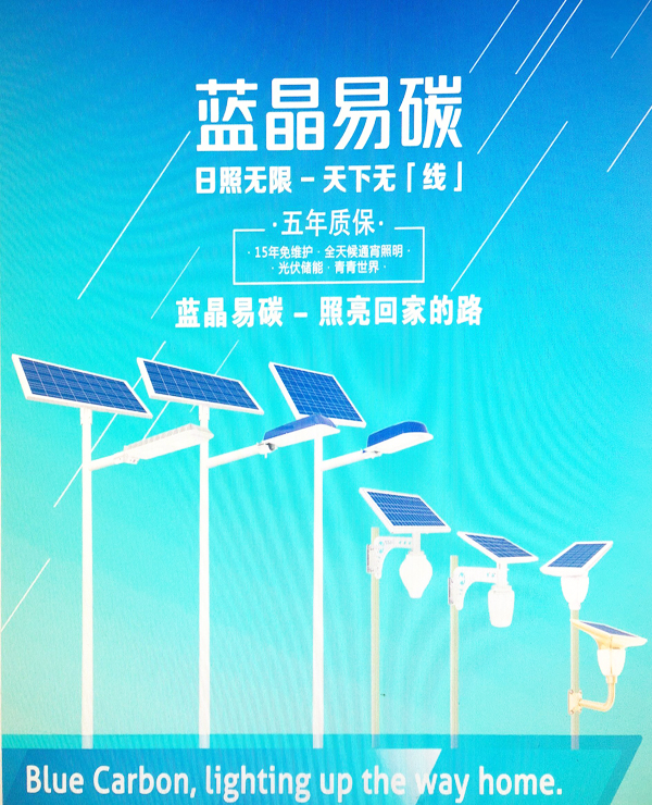 新疆一体化太阳能路灯
