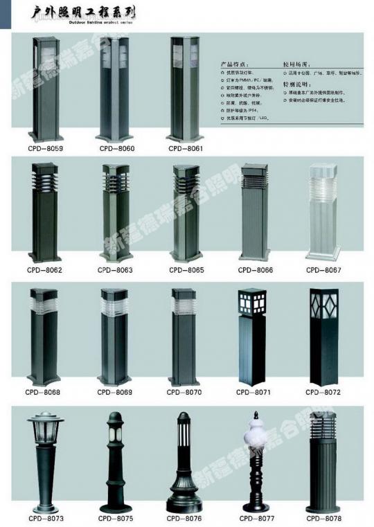新疆LED路灯