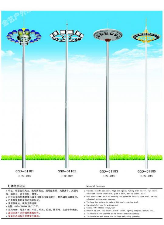 新疆高杆灯报价